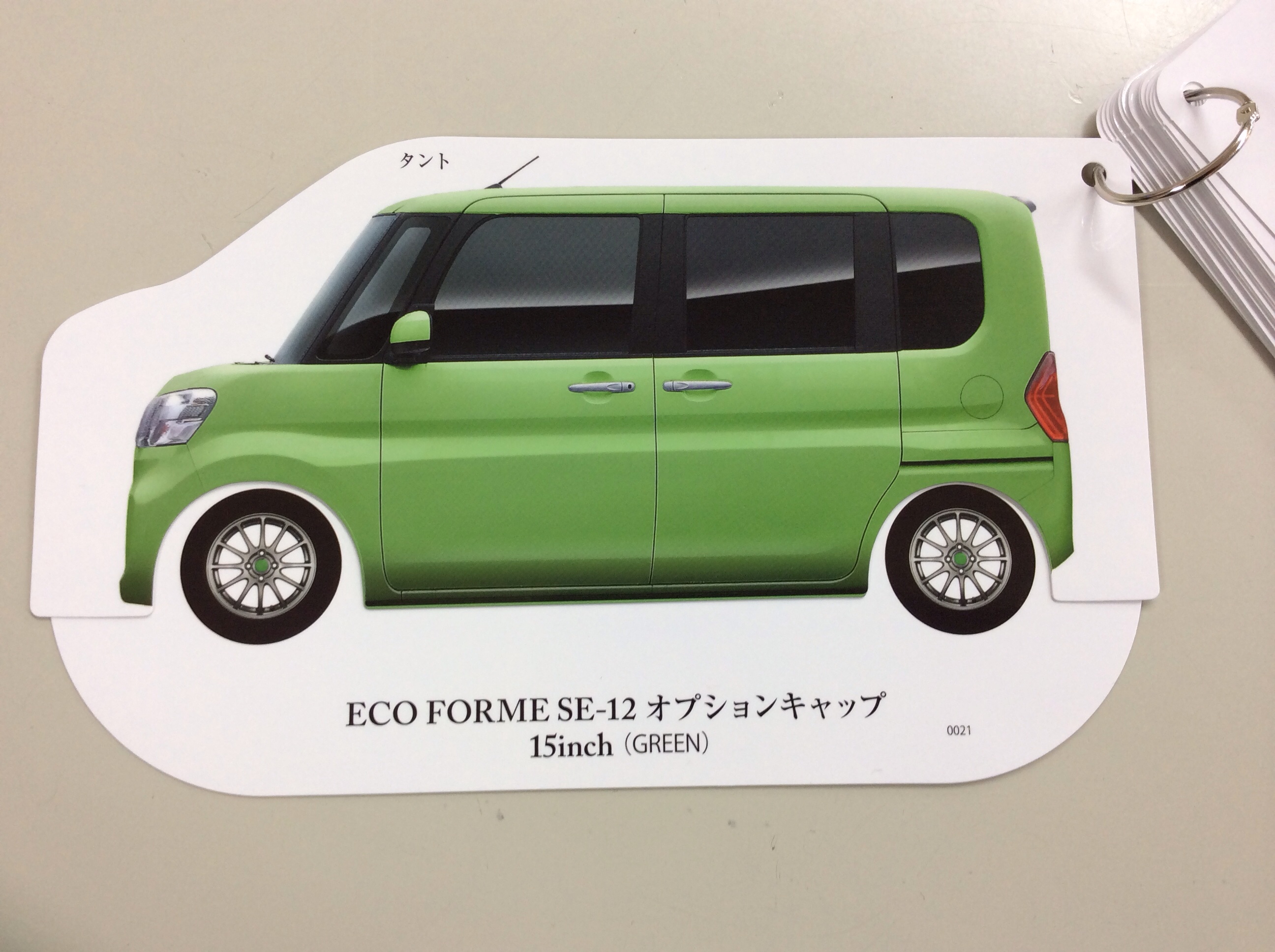 アップロードファイル 862KB