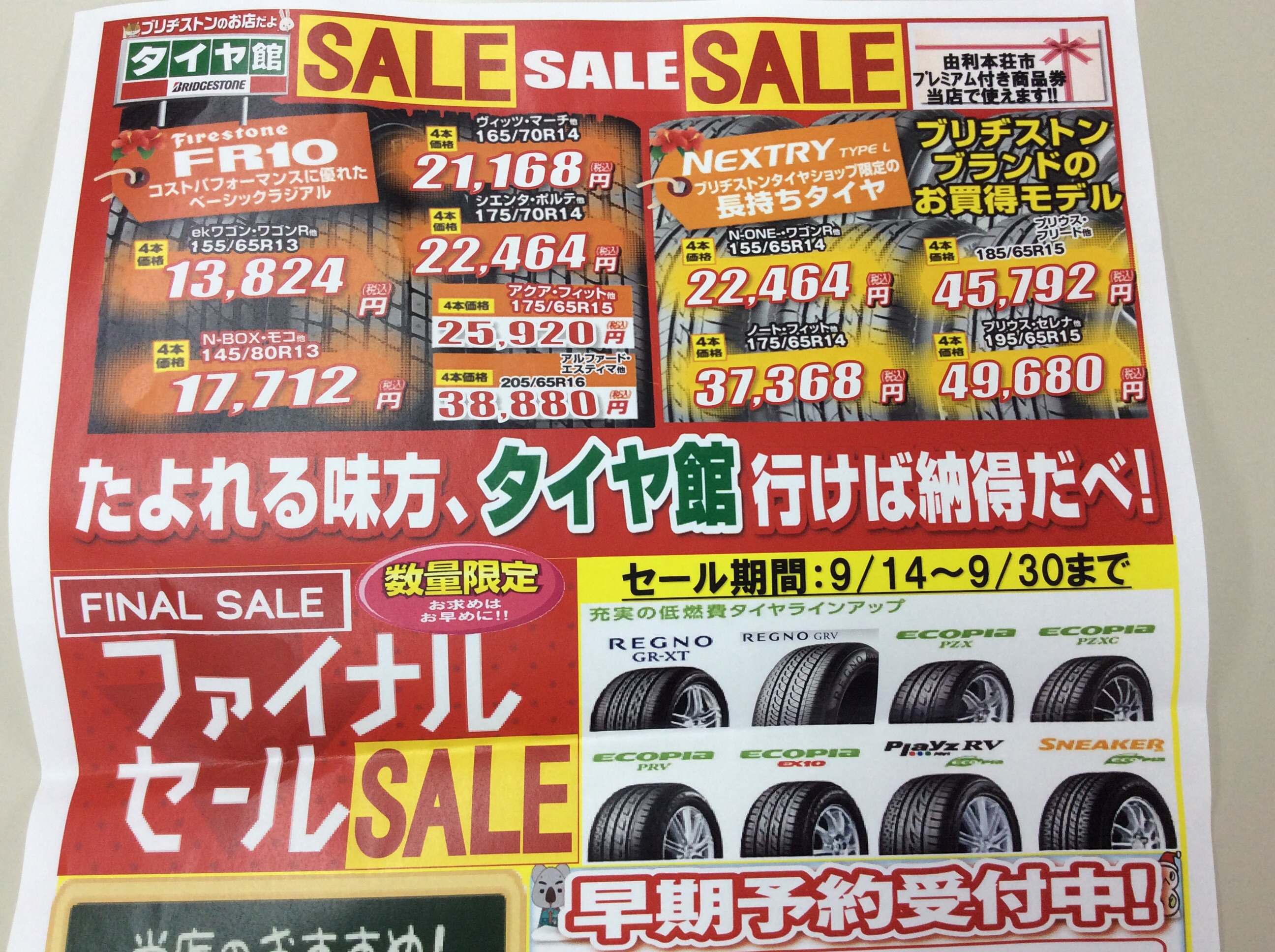 アップロードファイル 1,546KB