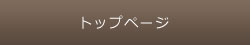 カイロプラクティック整体Sakura～さくら～トップページ